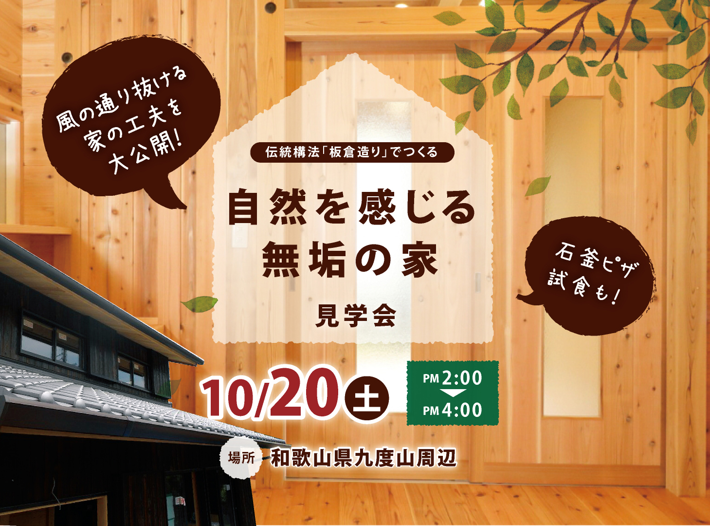 大工道具に触れてみよう!