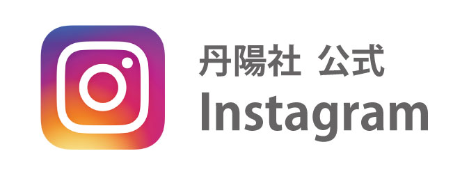 丹陽社instagramページ